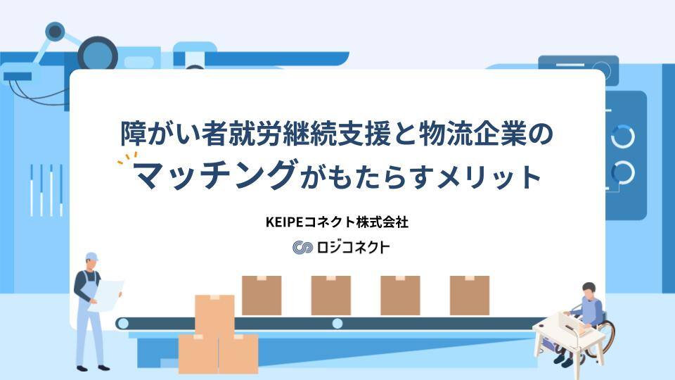 障がいのある人材の活用方法